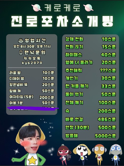 # 으엉무섭찌 진요미 소개팅 관전⭕