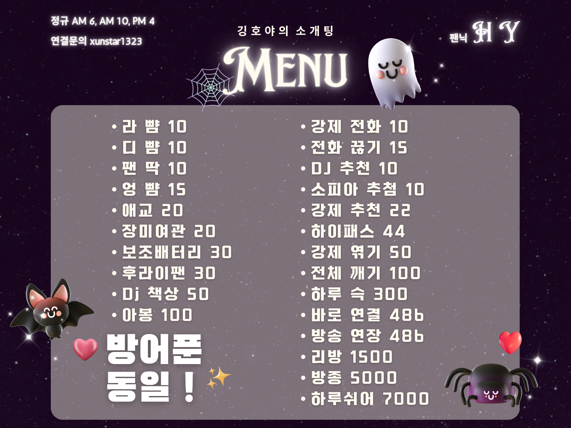 할로윈 막날 소개팅🩵