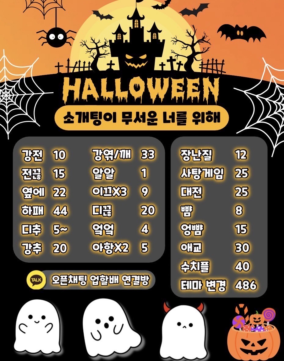 솔로가 죄냐 소개팅