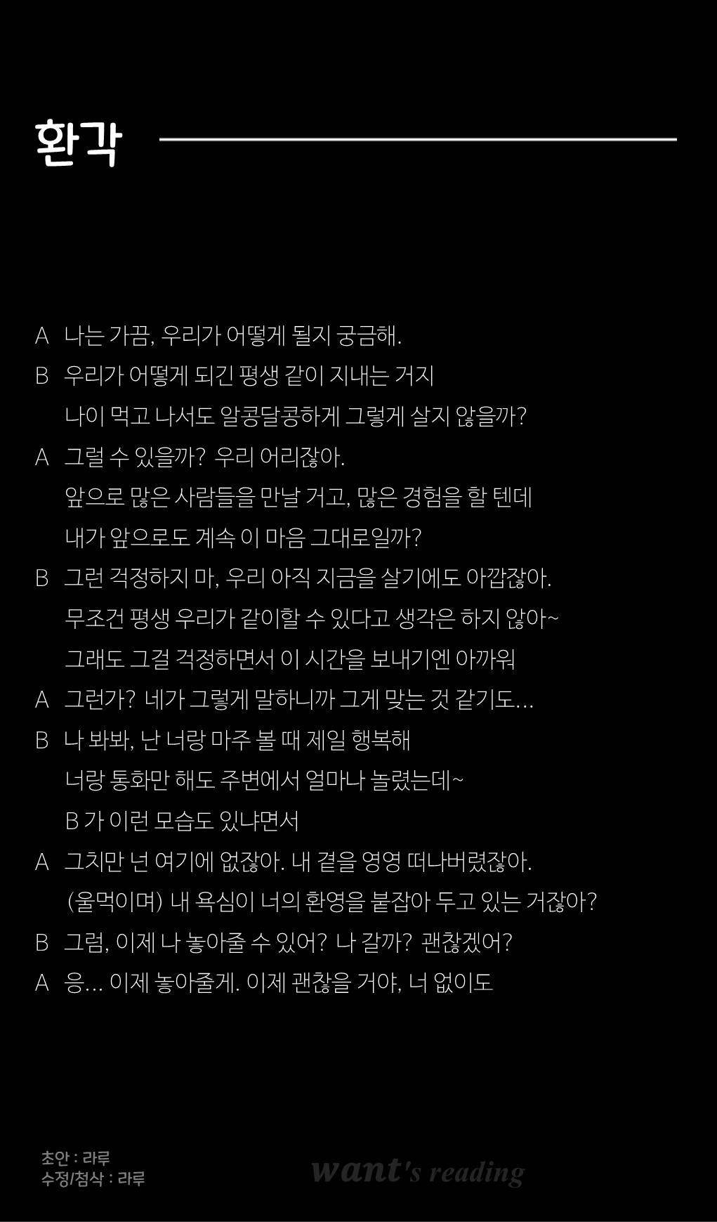 저는 스푼 똥 멍 청 이 입니다 ㅠ