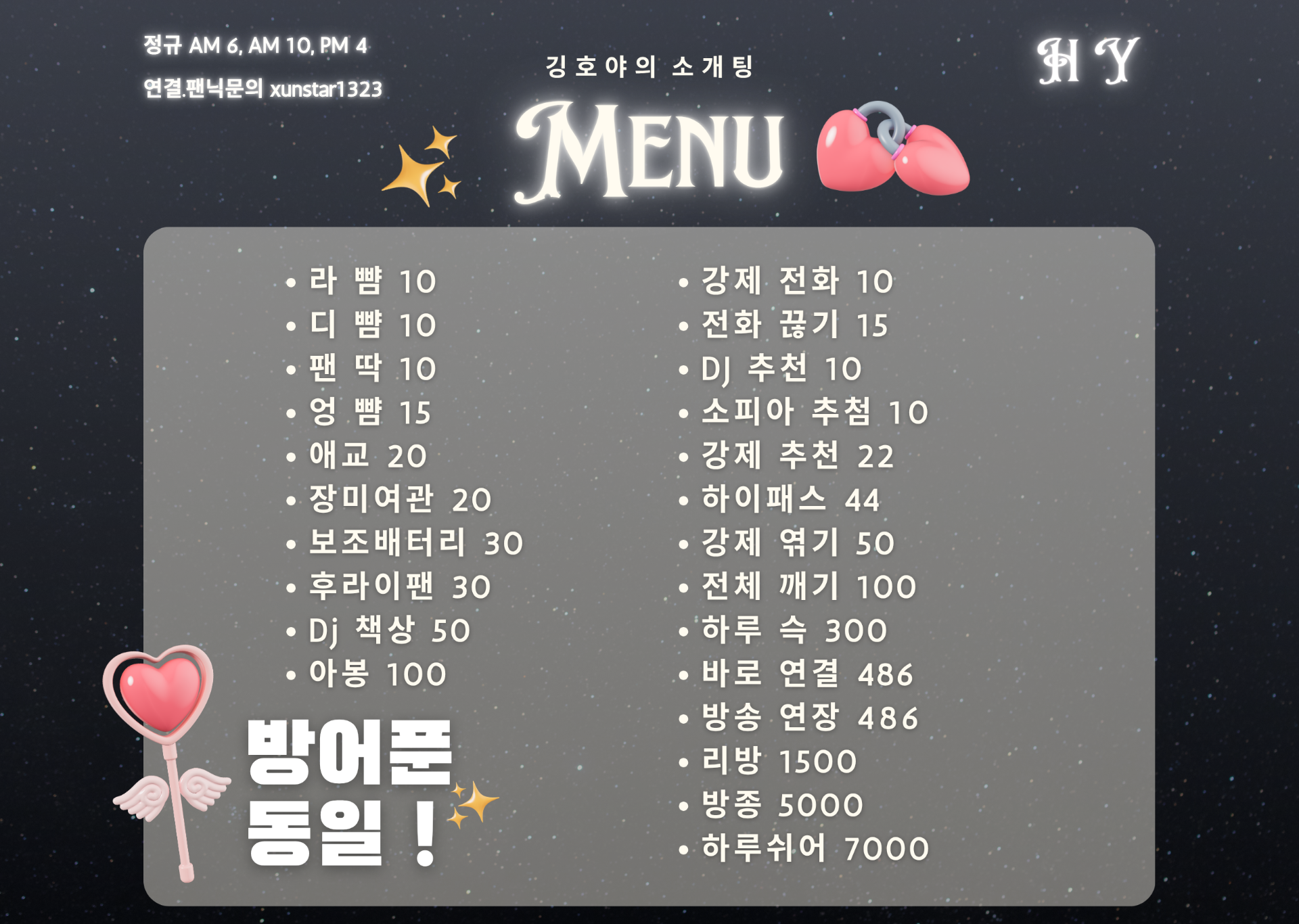 🩵 개꿀잼 소개팅 🩵 여자부족