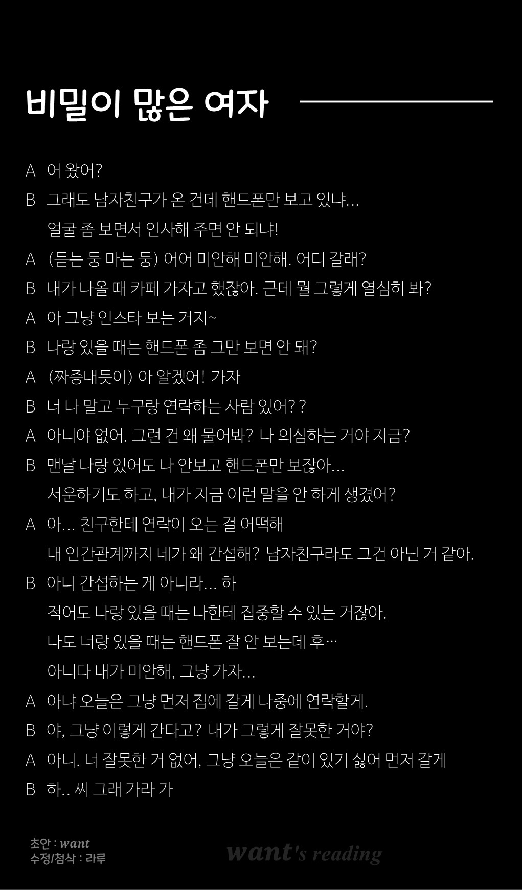 🎞11월 원트리딩 남녀부족