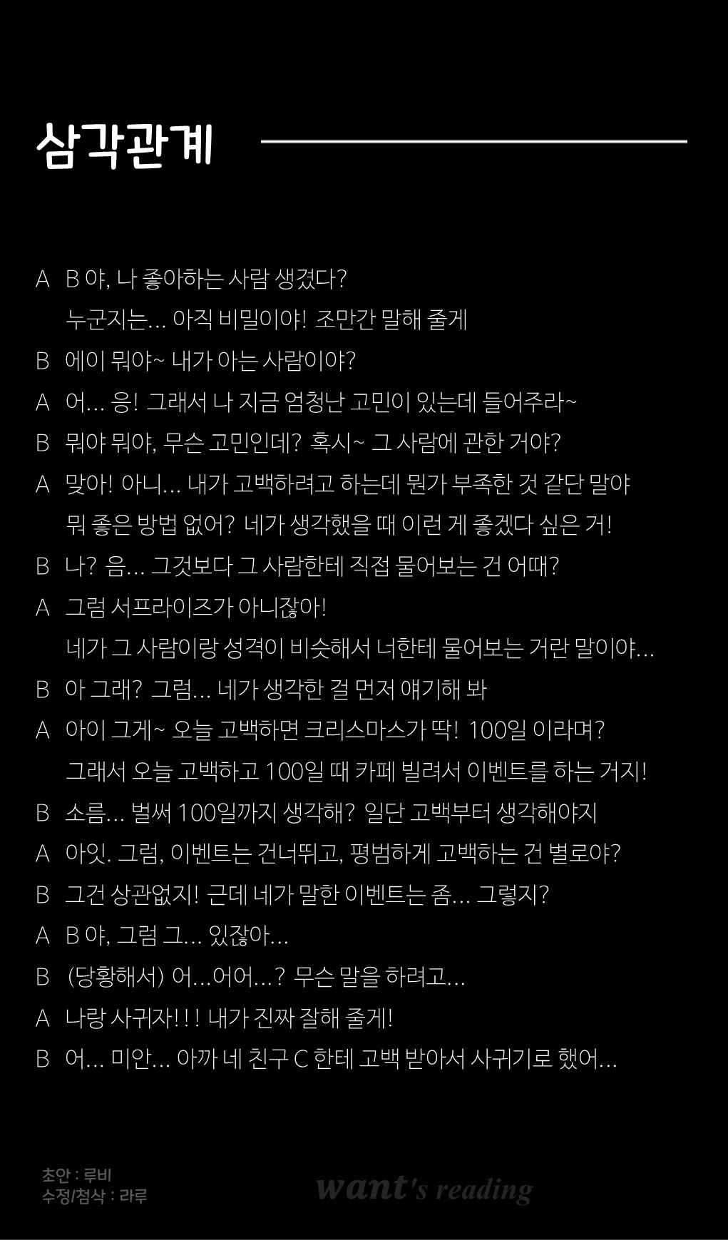 🎞11월 원트리딩 남녀부족