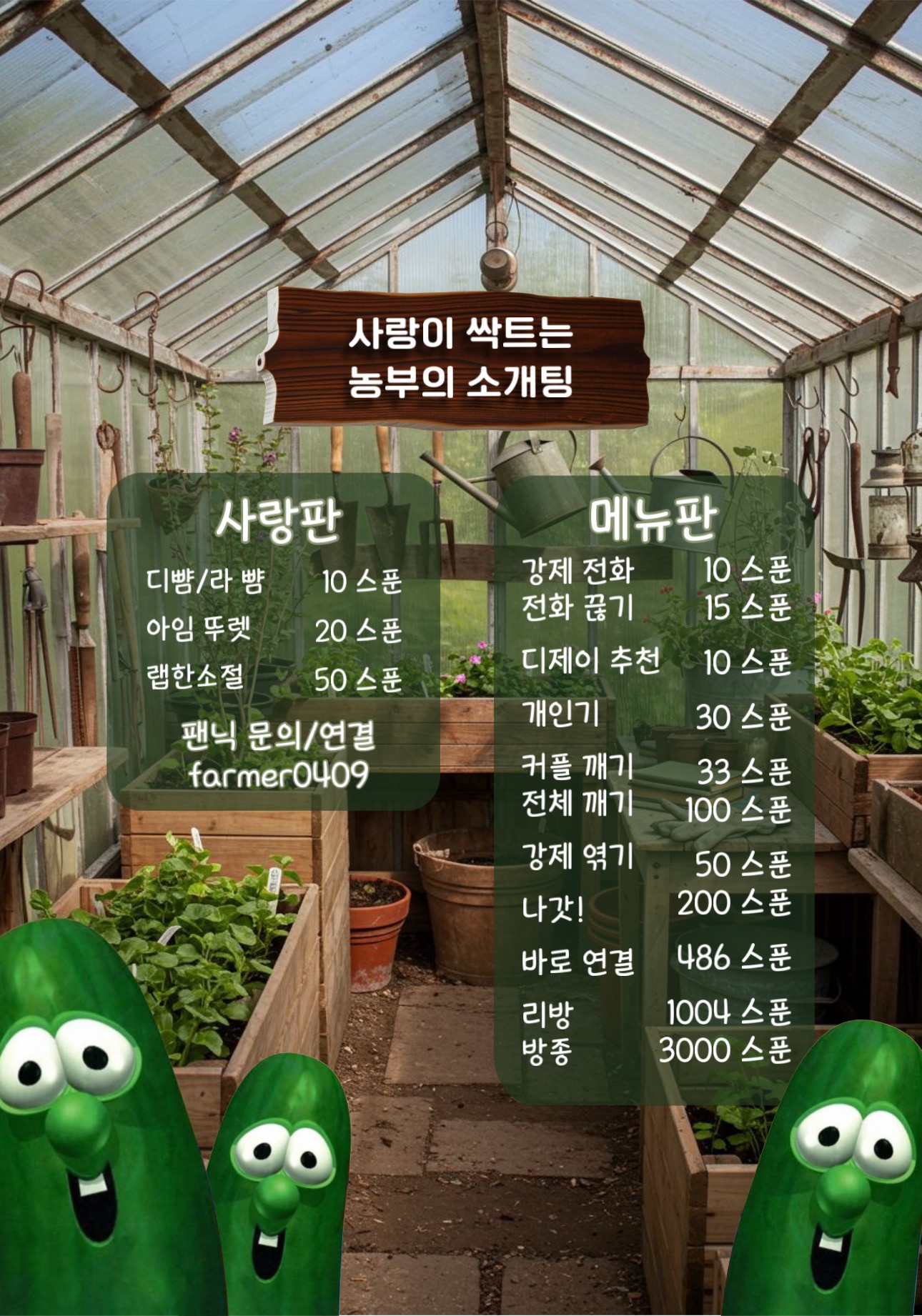 ❤️ 매운맛 소개팅 ❤️ 성사율98%