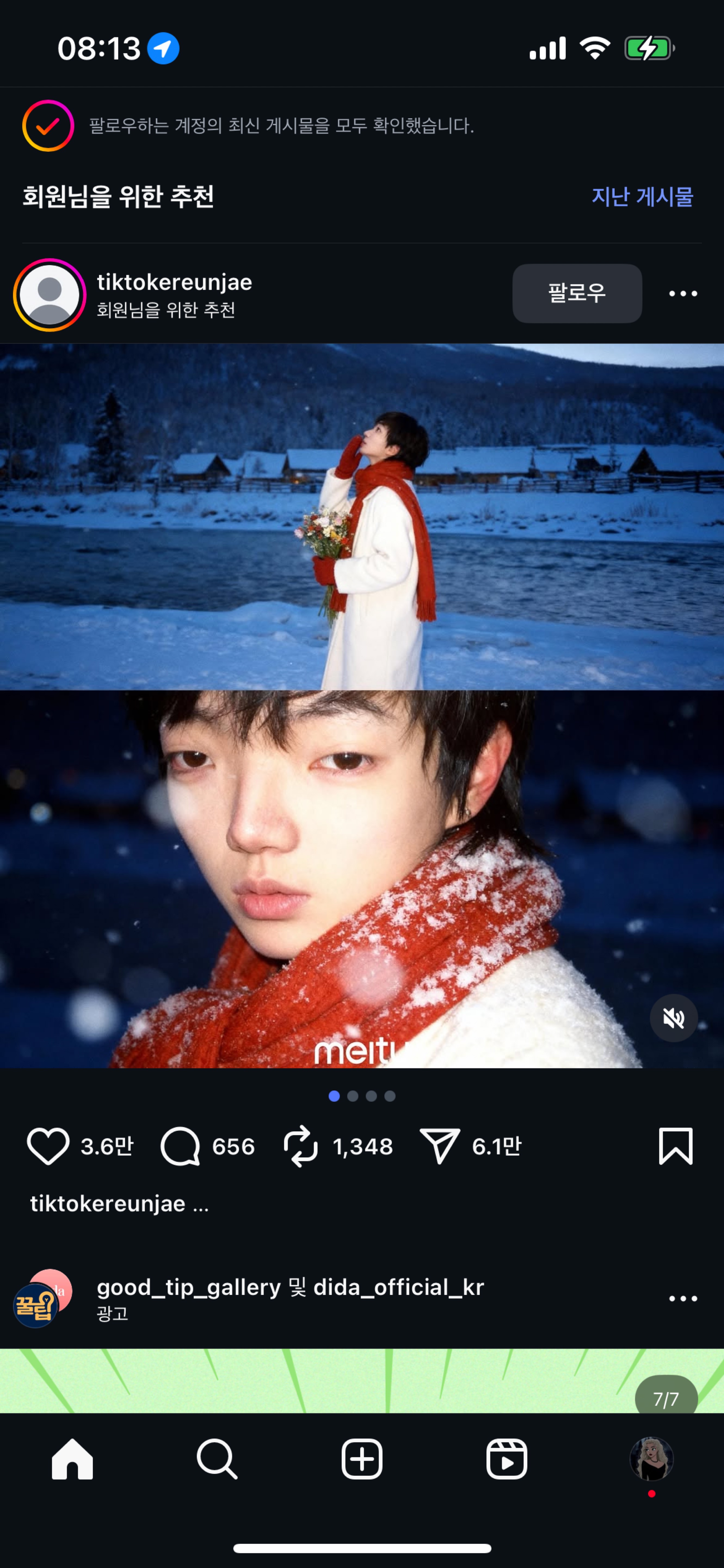 이상형 오면 납치