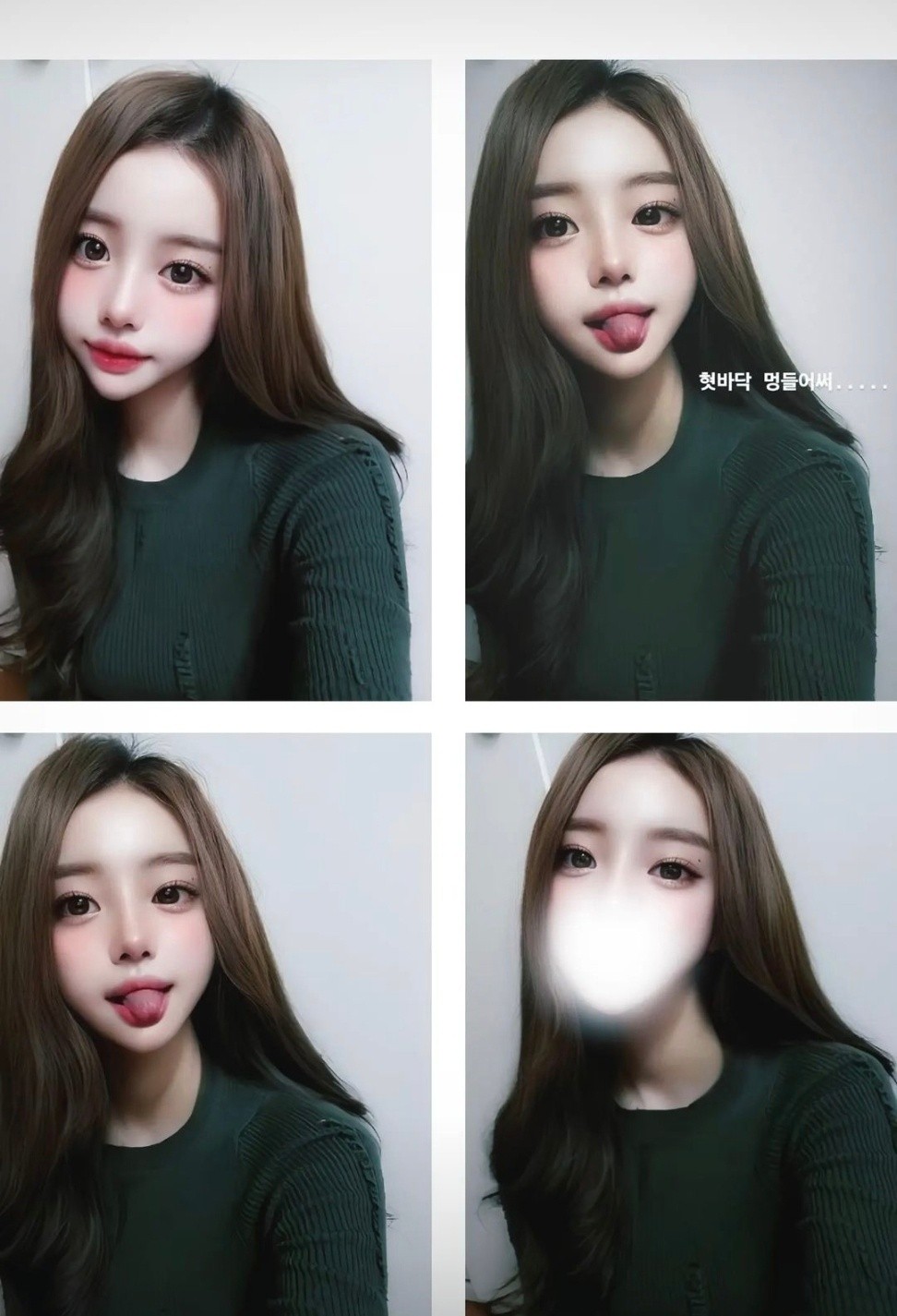 안오면 여친 안생김 있어도 차임