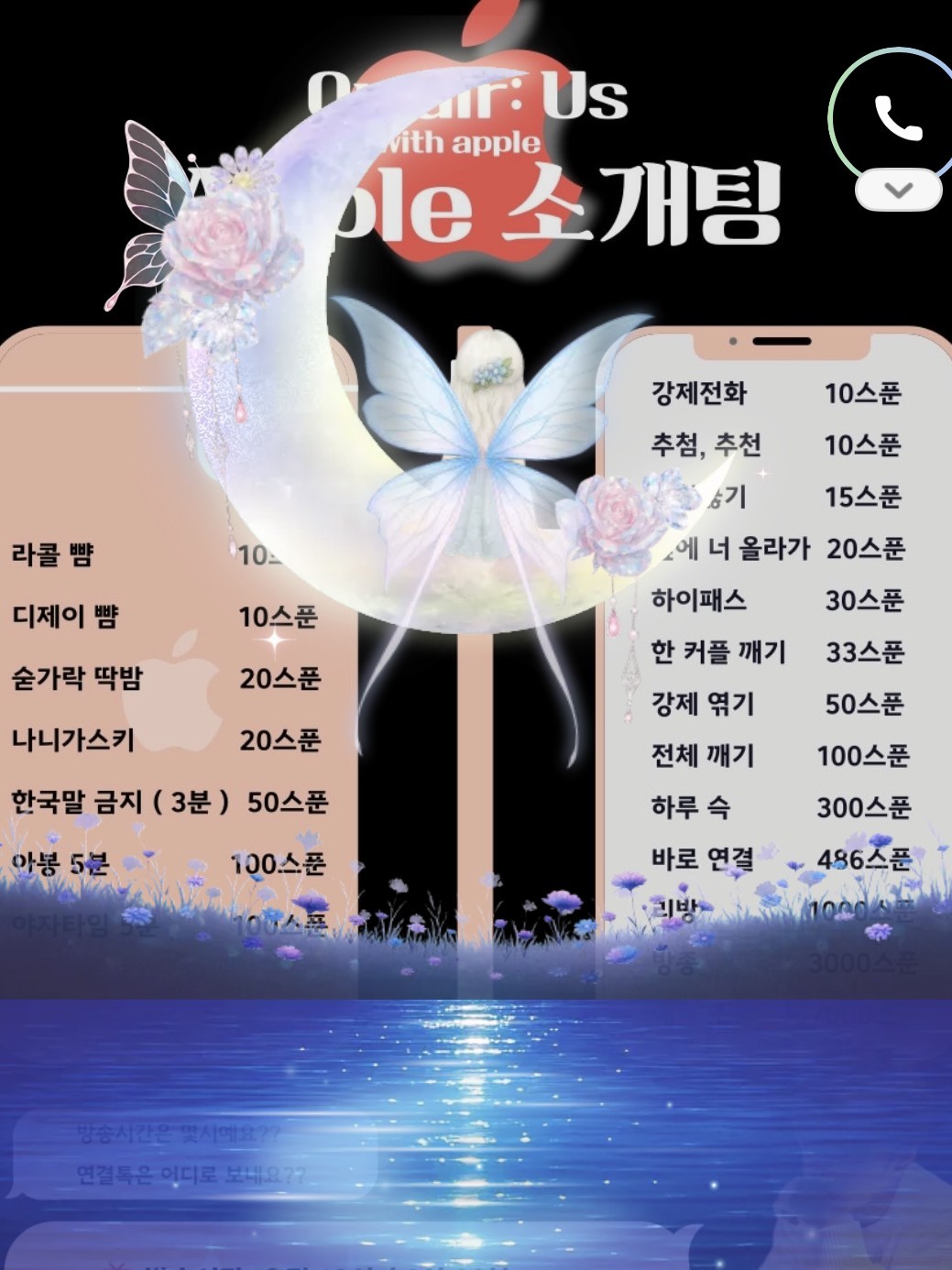 마감 감사합니다 담좌 2:30 안수호
