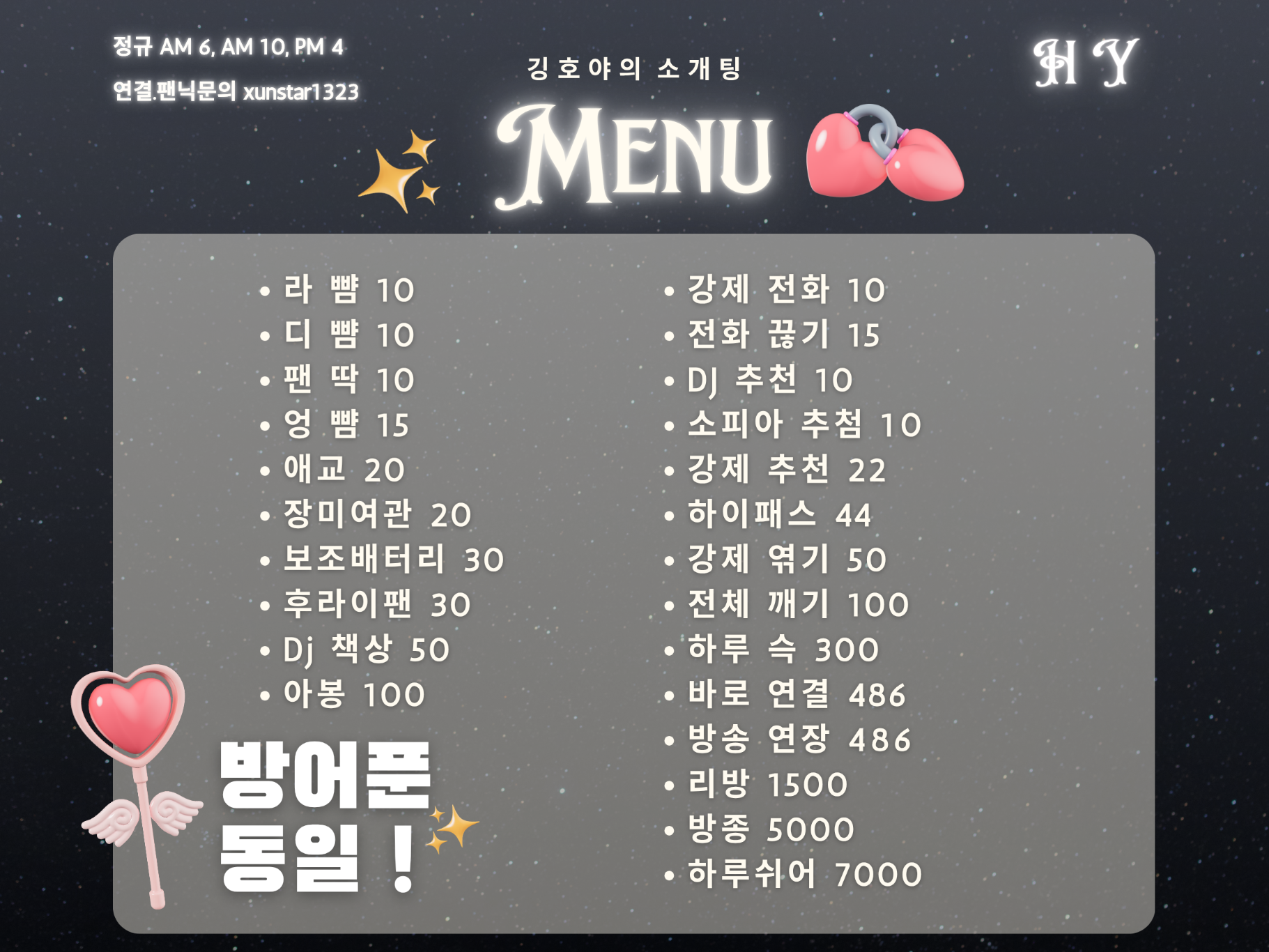 🩵 개꿀잼 소개팅 🩵 동접부족