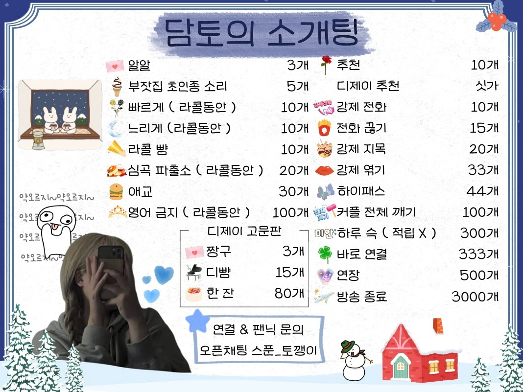 환승 연애 대신 환생 연애 Skrrr