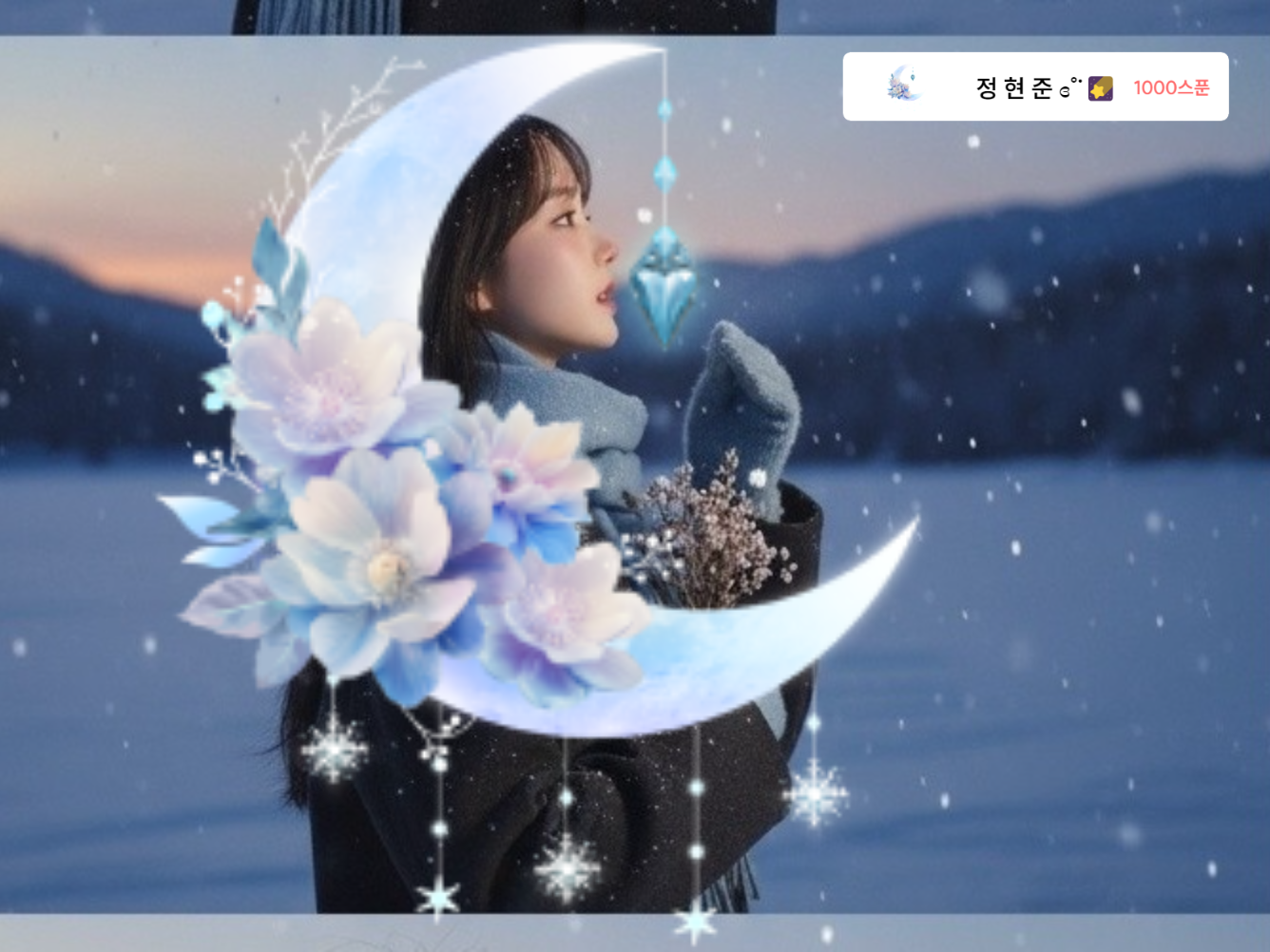 김우연의 새벽잡담소 ❤️