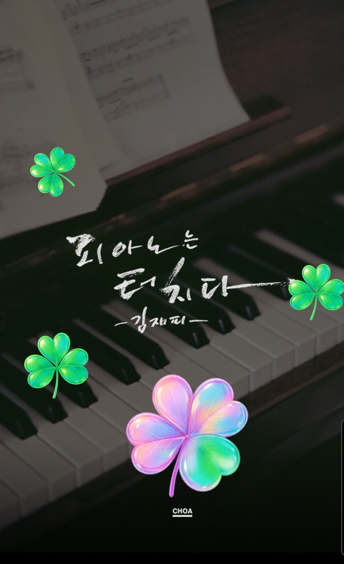 피아니스트의 새벽1시 🎹👏