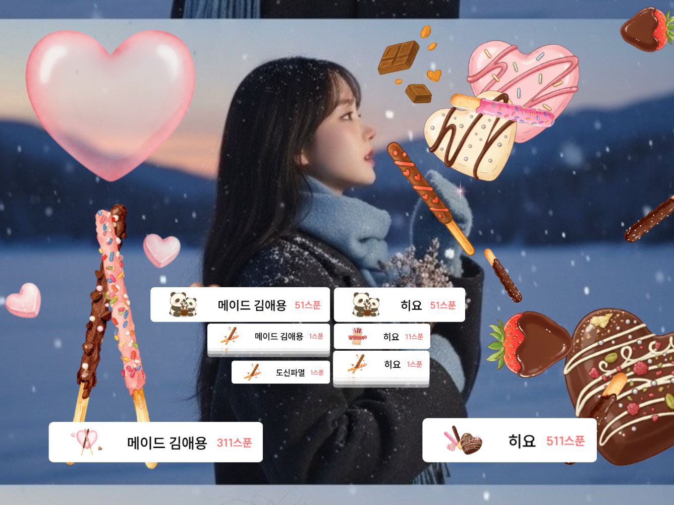 김우연의 주말잡담소 ❤️