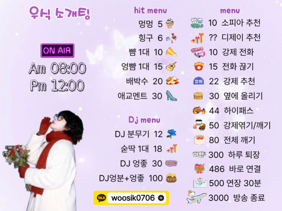 👫연결 1번지 소개팅👫관전ok