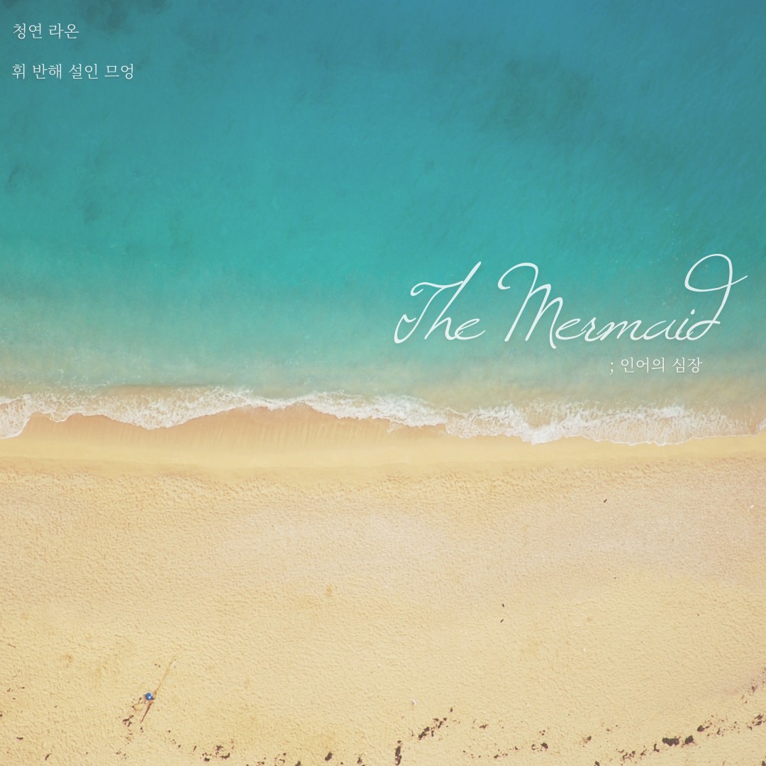 휘야 왜 칭얼거려