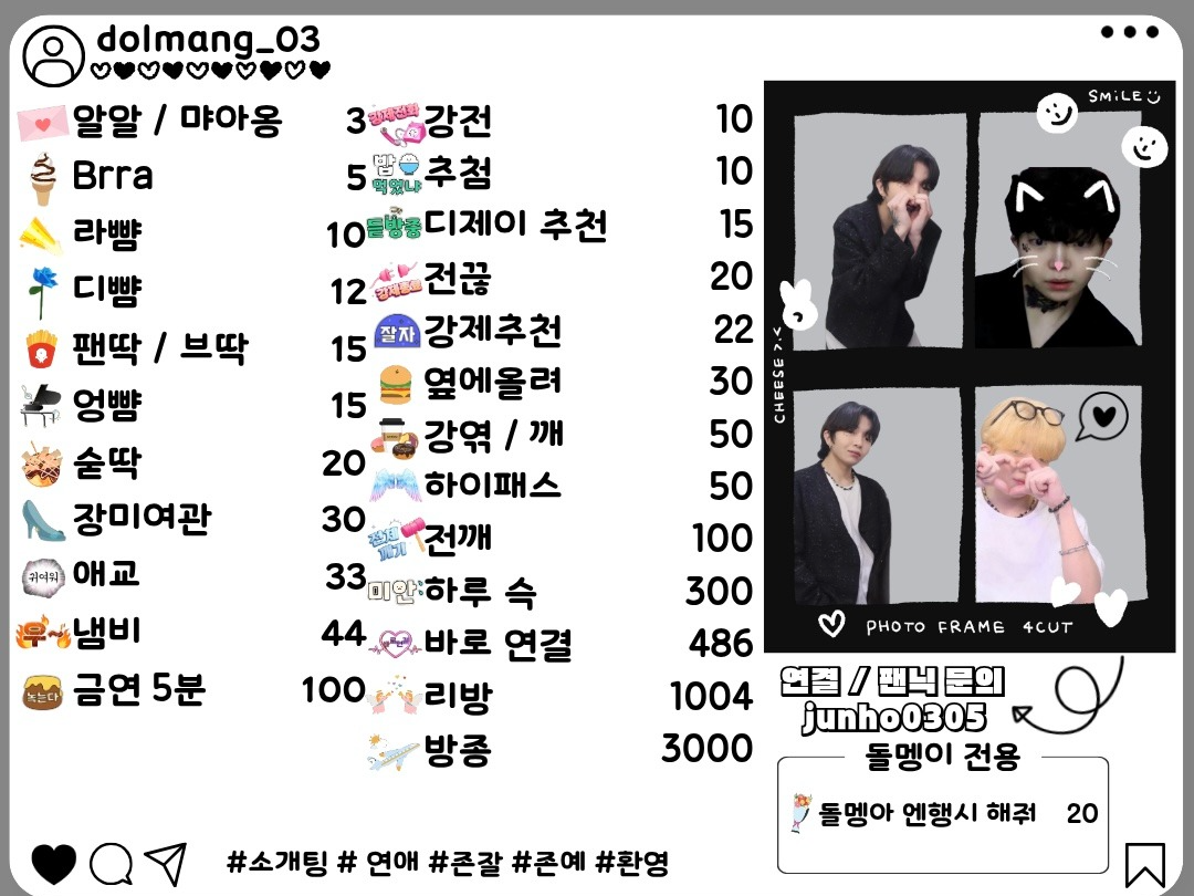 속보 100일 소개팅방송 여자부족