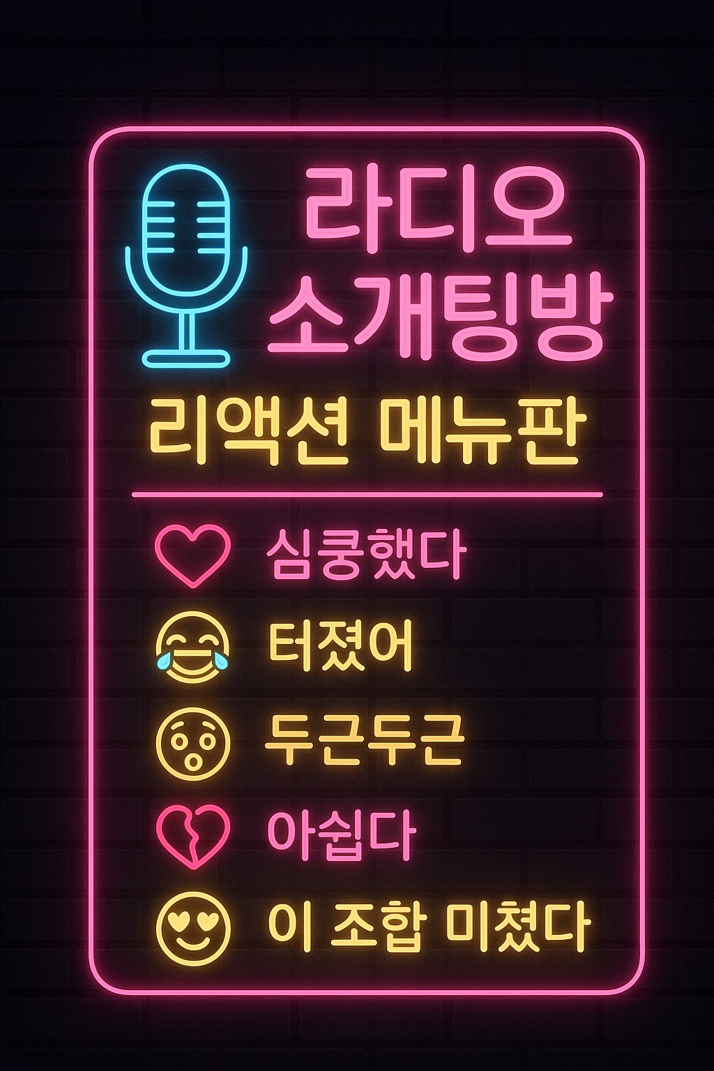 챗GPT가 만들어준 메뉴판