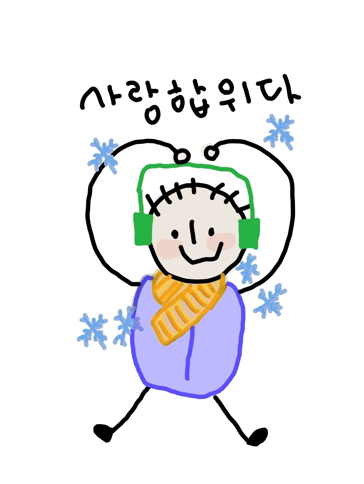 야옹이 웁위다 ㅠㅠ