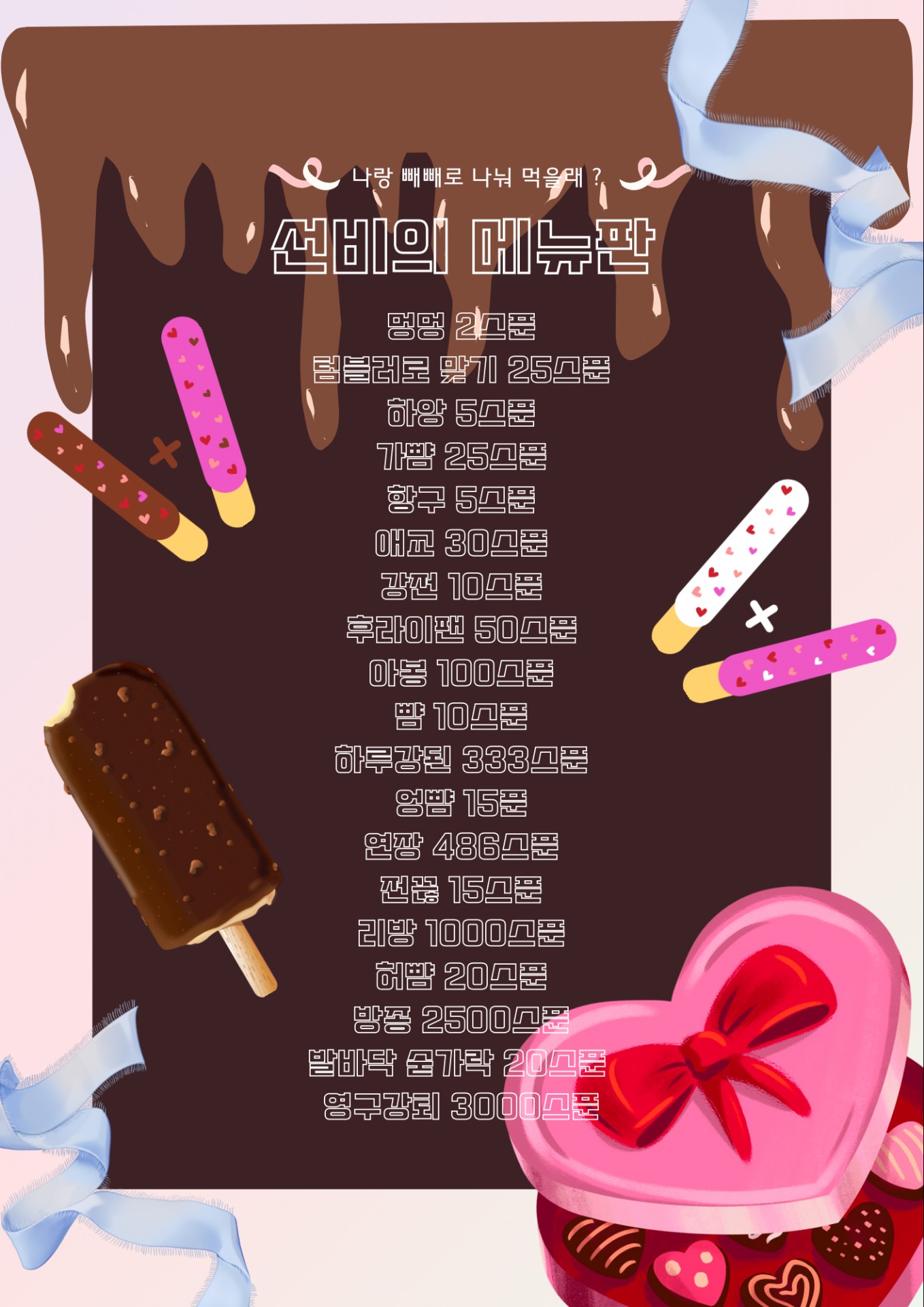 빼빼로 너는 받았냐??난못받았다..