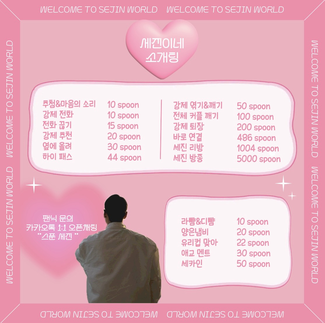 🤭바로연결 해주는 소개팅🤭