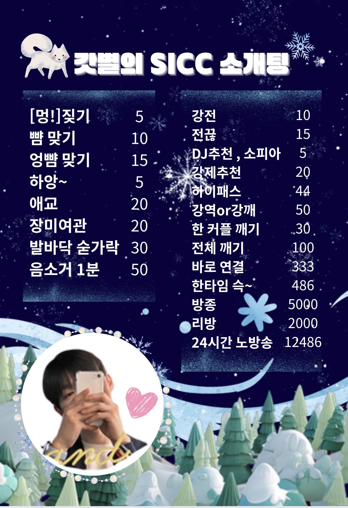 🚀도파민 소개팅/마감 라콜🚀