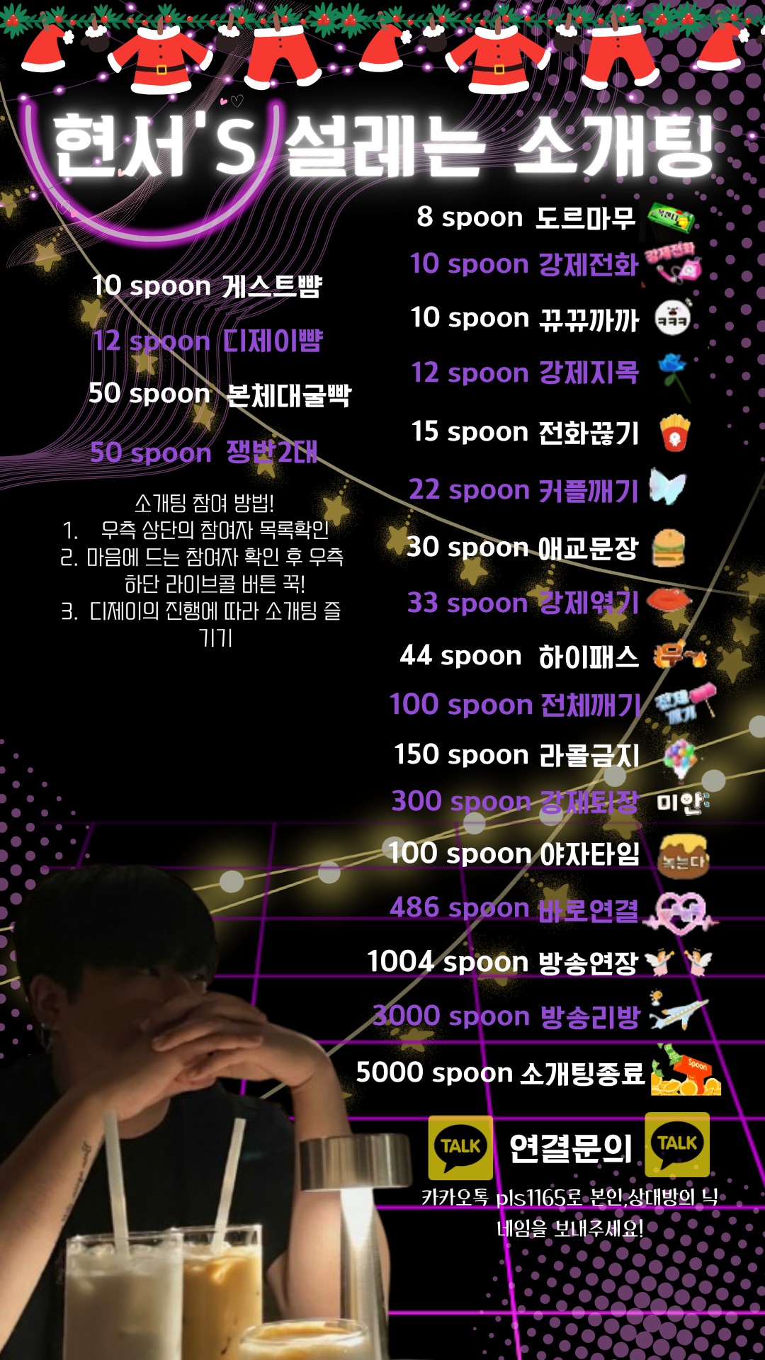 🚩 현서네 개꿀잼 소개팅 🚩관전O