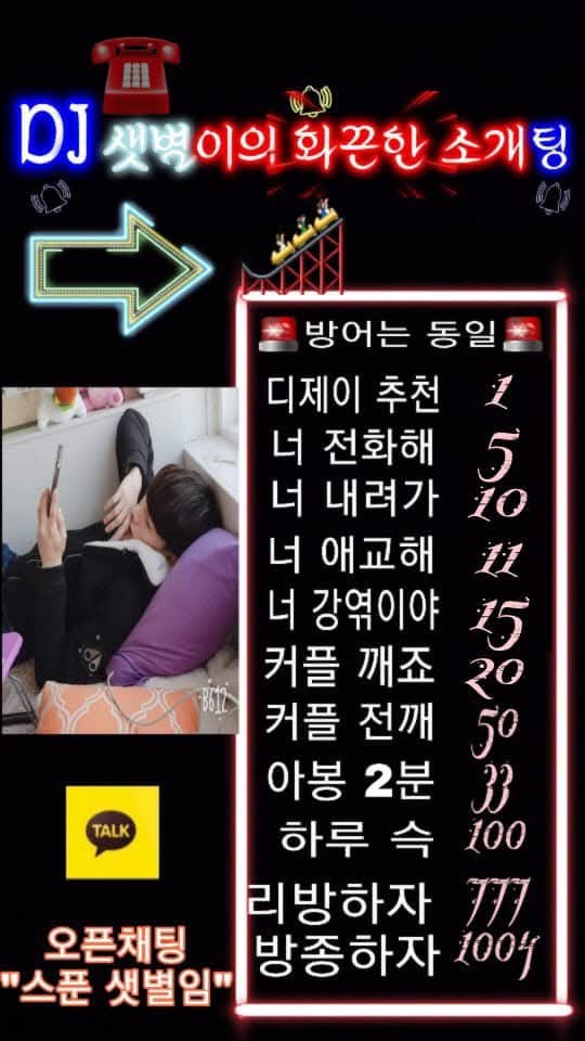 🚀마감 별단모집/ 담좌 쩌닝 🚀