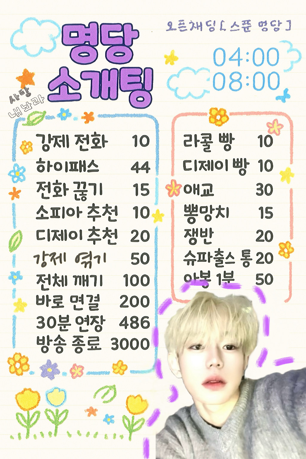 신입 3일차, 여기가 명당 소개팅🩶