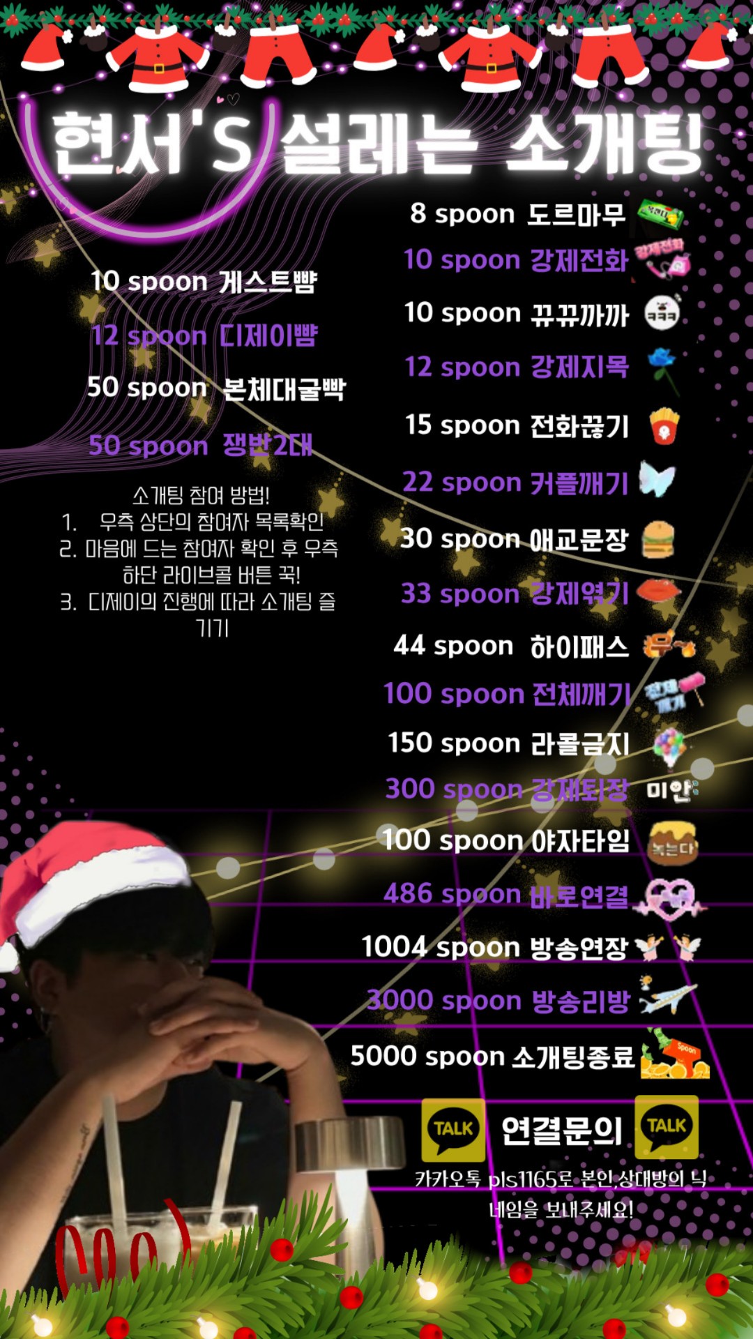 🚩 현서네 개꿀잼 소개팅 🚩관전O