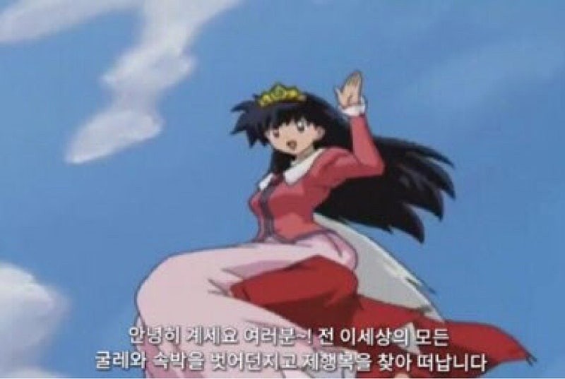 나는 이트 공쥬