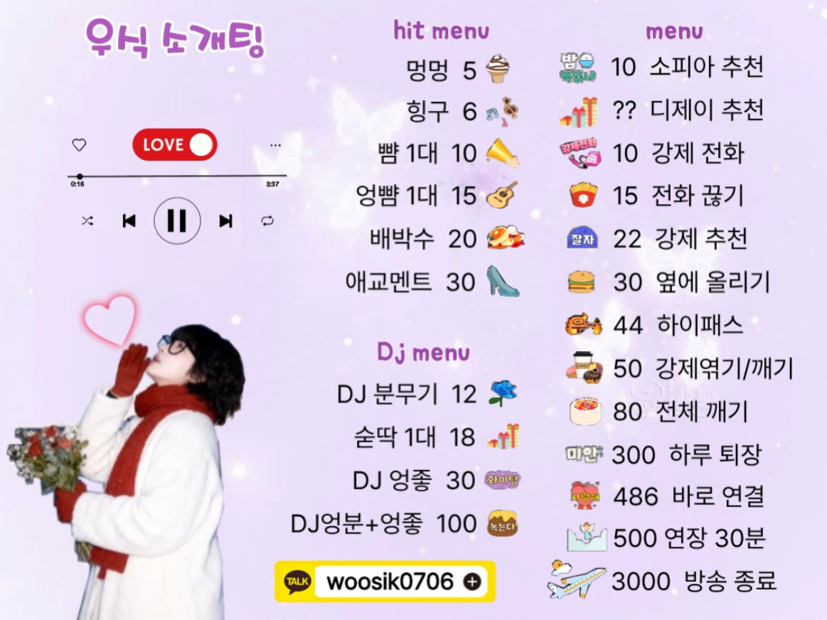 👫주문하신 소개팅 나왔습니다👫