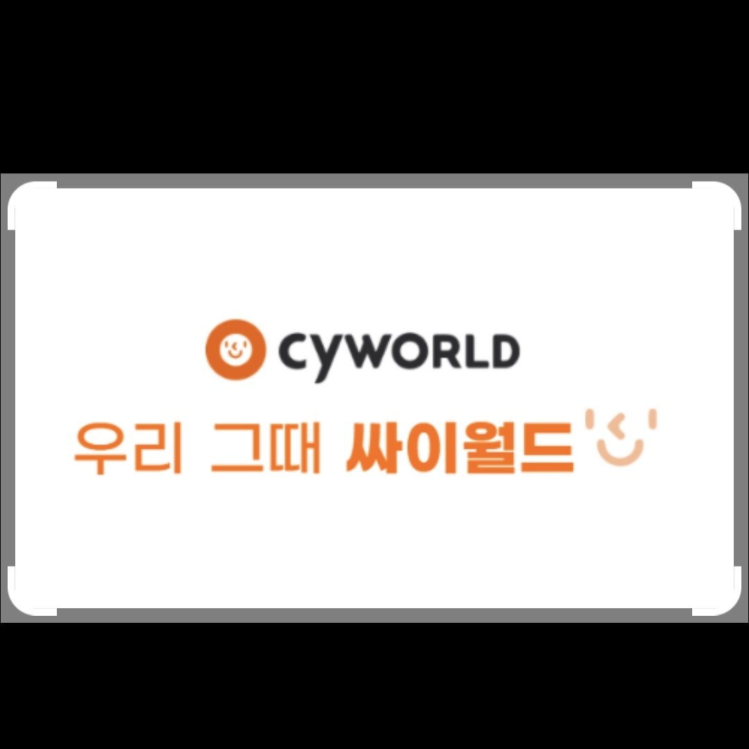 30대)싸이월드 알면 들어와바!!🥰