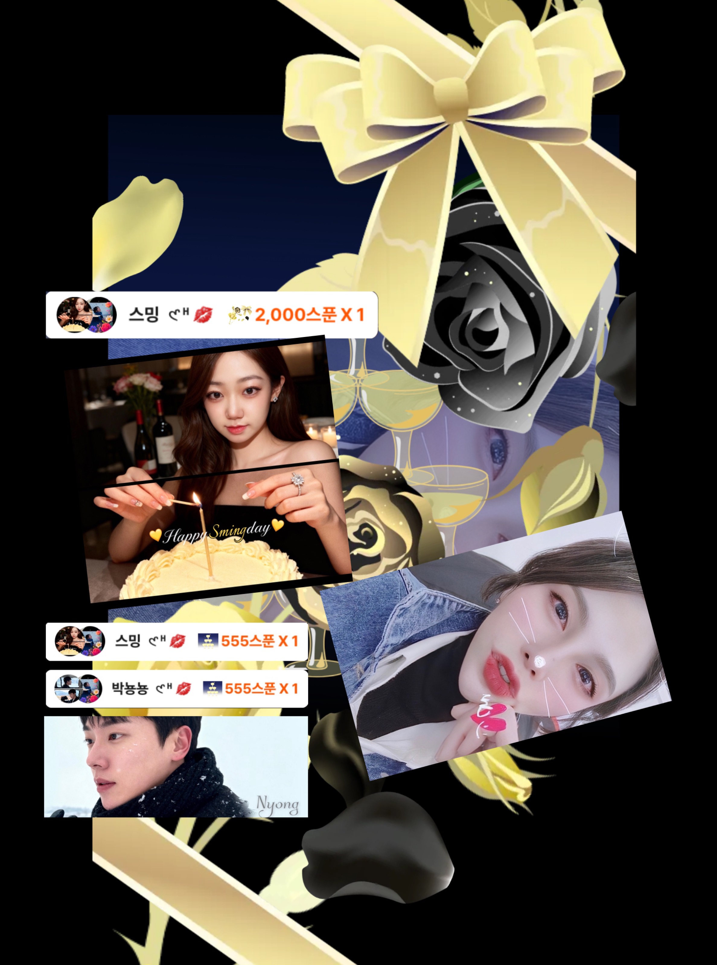 ♥️ 좋 밤 좋 방 ♥️ #유입환영