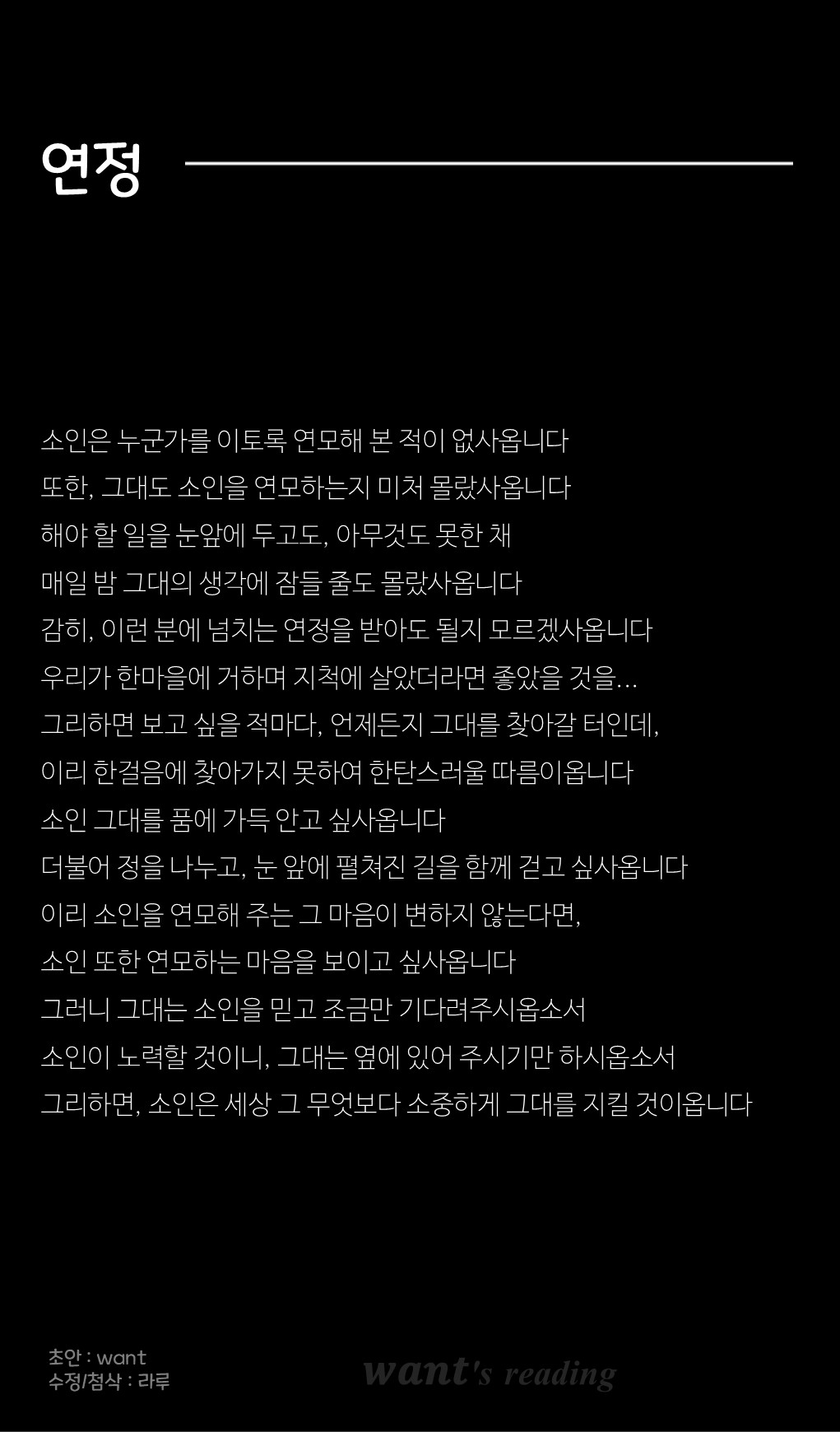 🎞 원트 리딩대본 남녀,동접부족