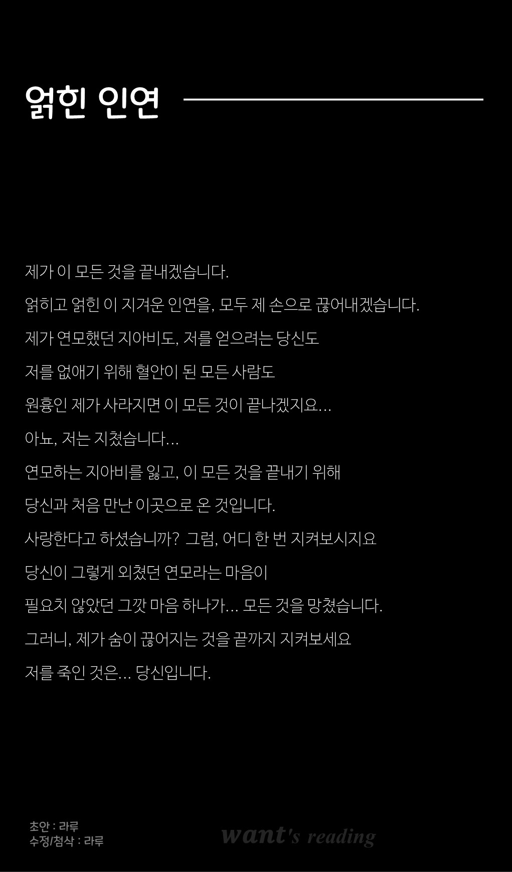 🎞 원트 리딩대본 남녀,동접부족