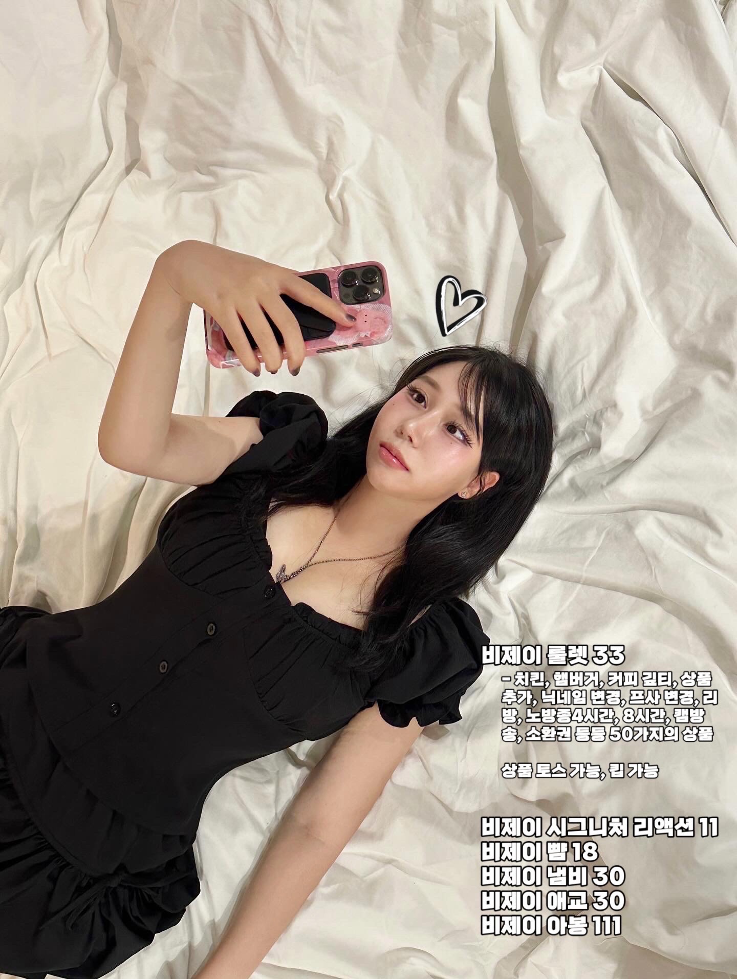 잘생긴 남자 들어오면 좋아함