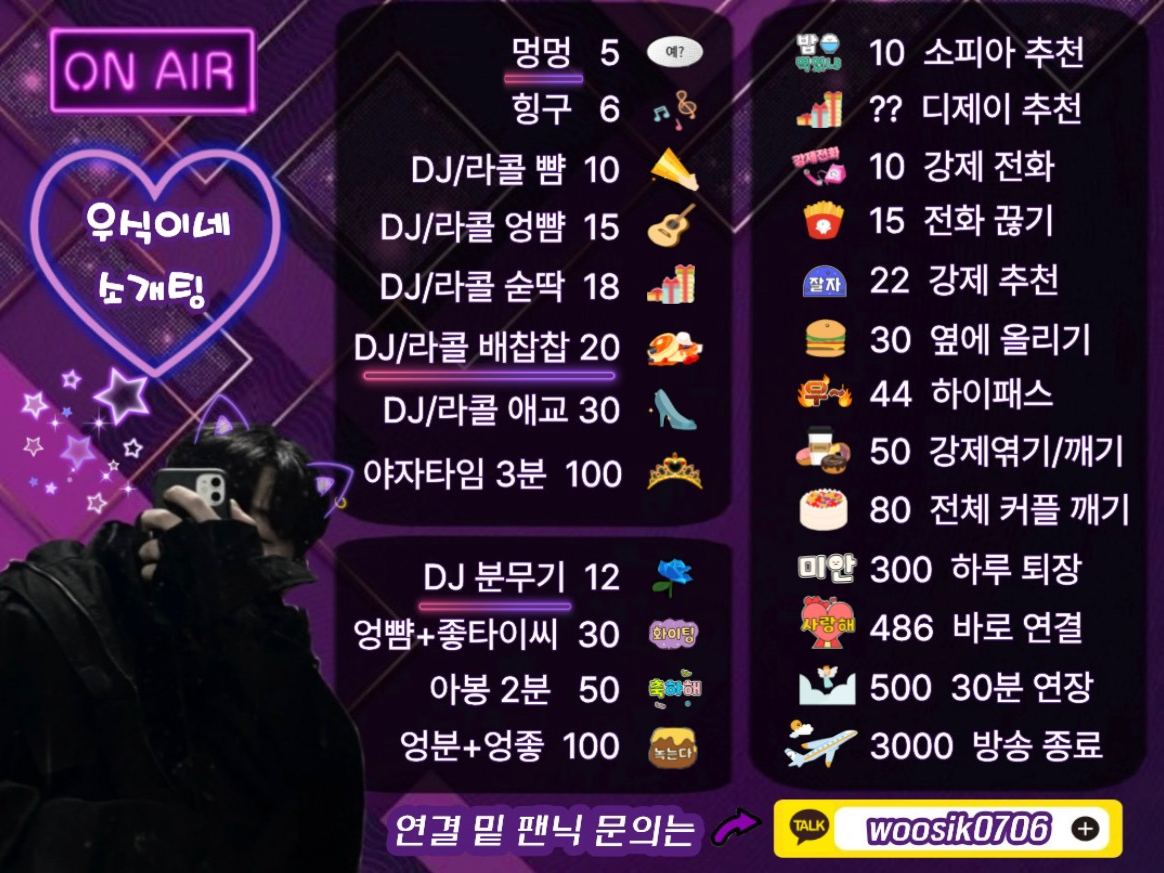 👫주문하신 소개팅 나왔습니다👫