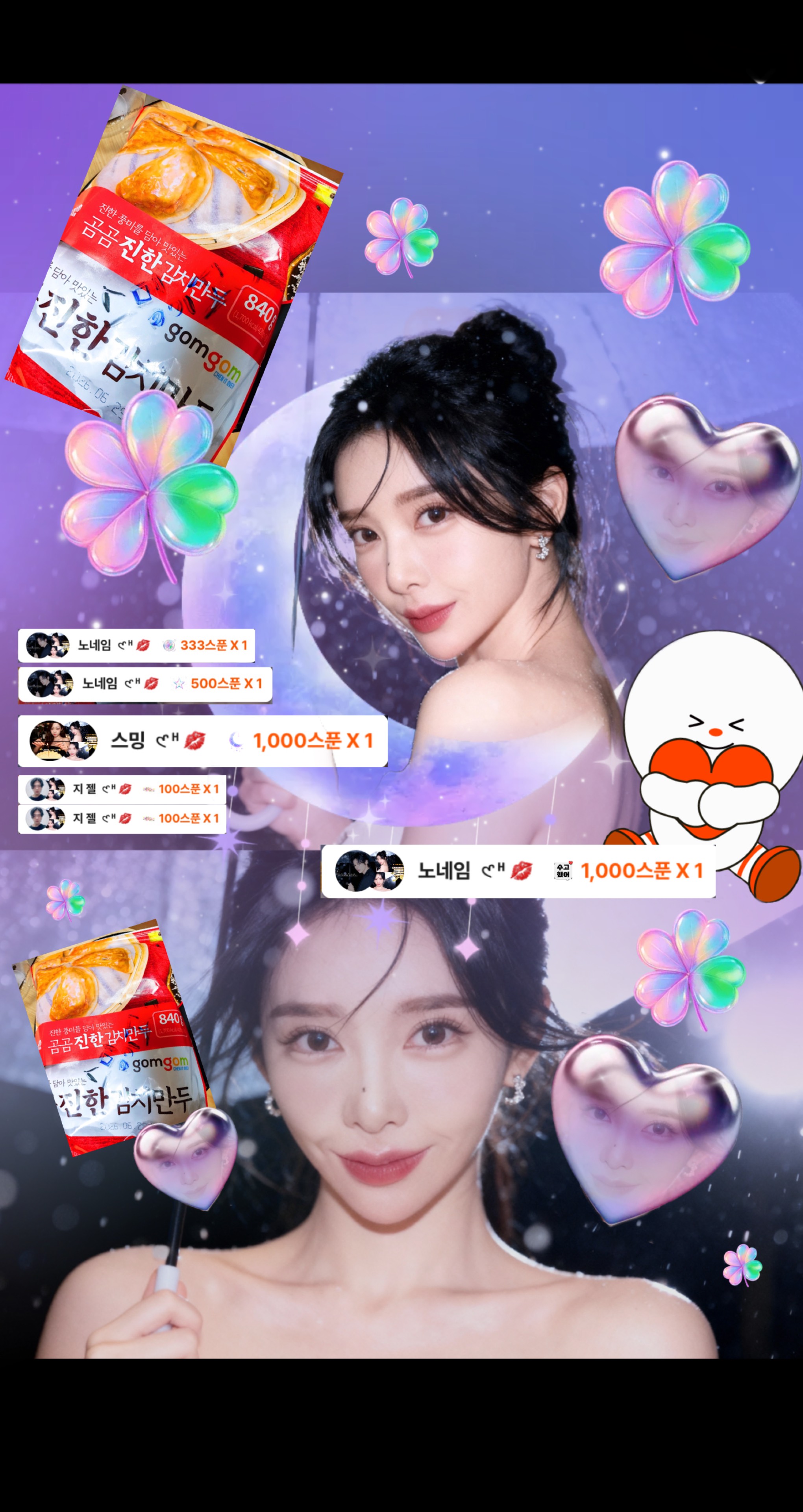 ♥️내 츄릅이들🫶♥️