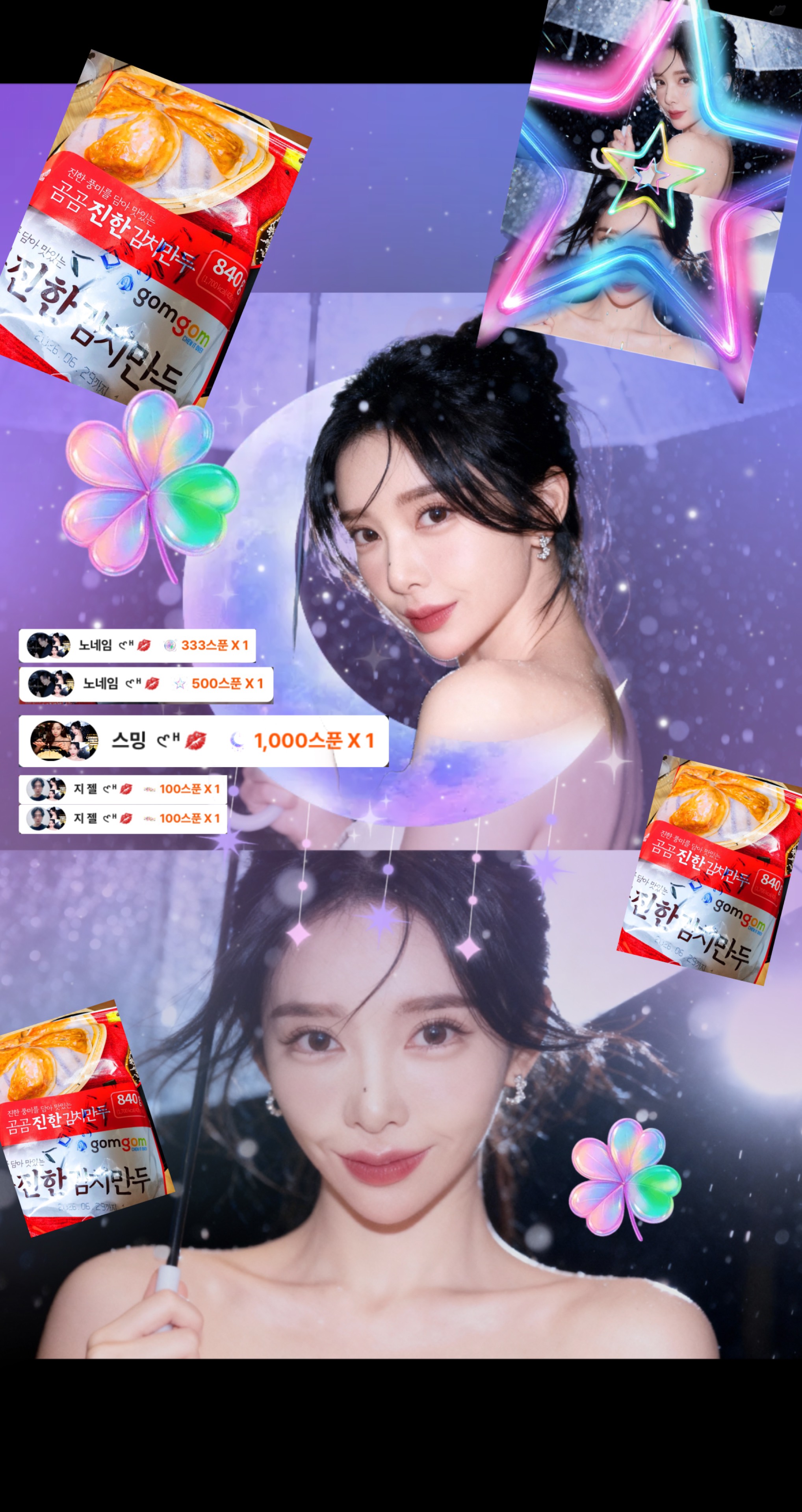 ♥️내 츄릅이들🫶♥️