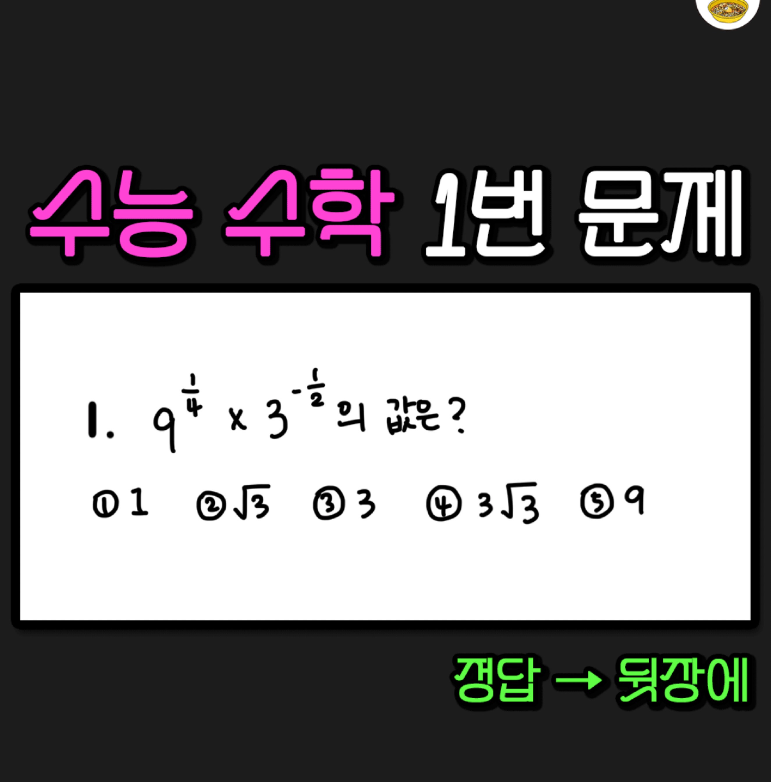 안오면 나랑 절교