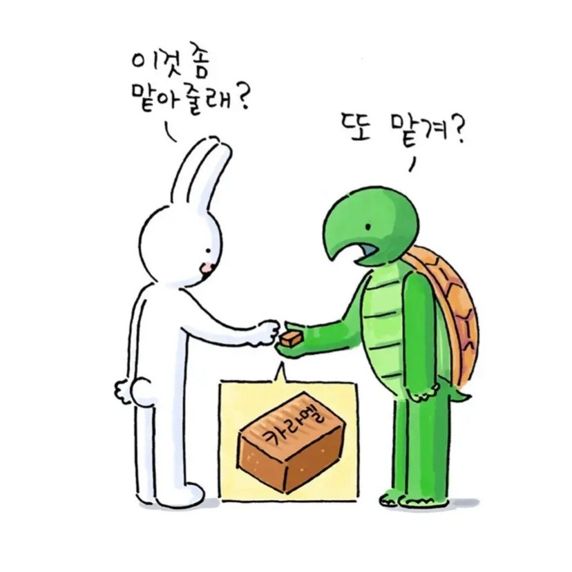 카라멜 마끼아또~