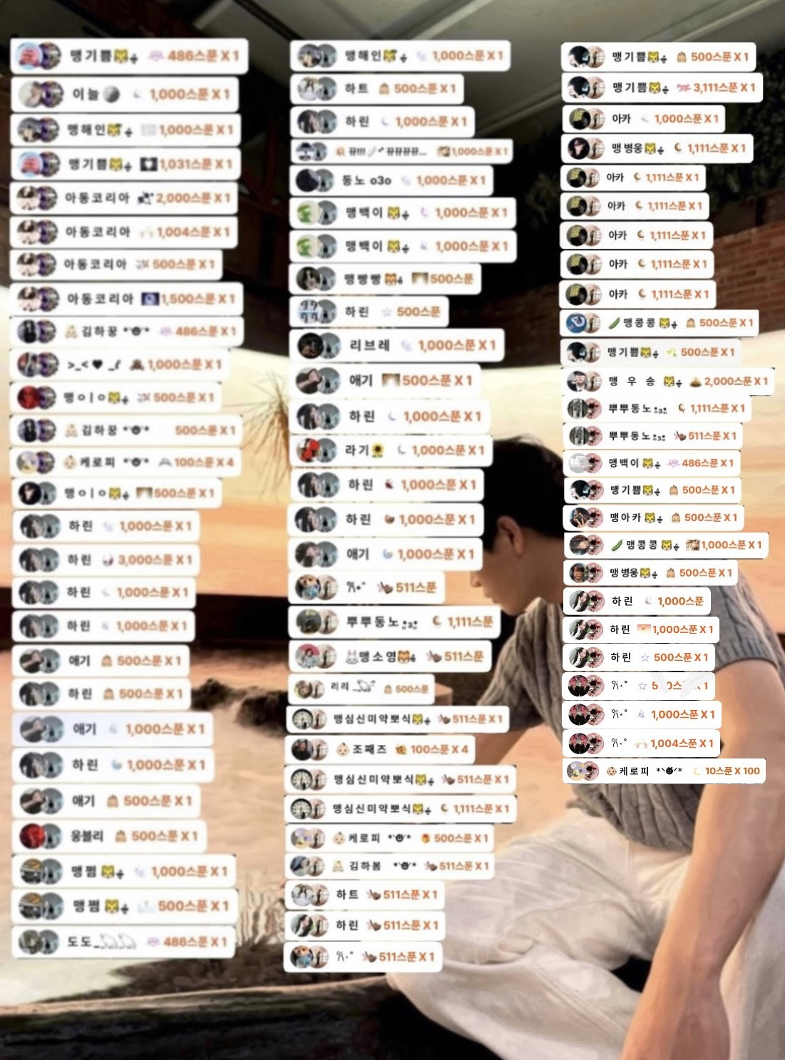 # 소개팅마감 감사함둥