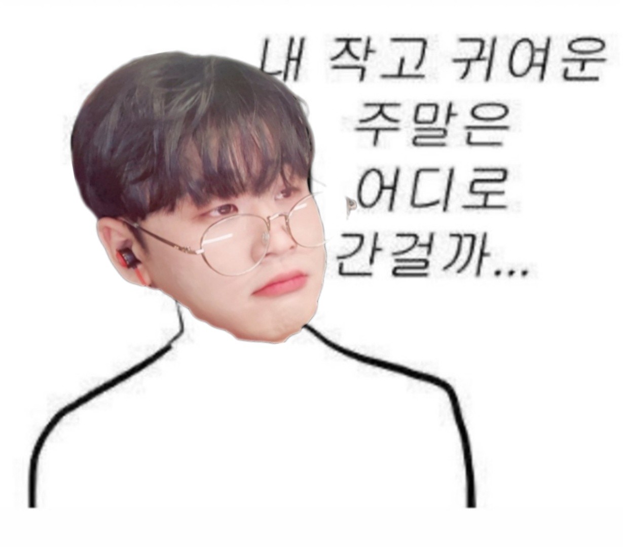 재미하나는 기깔나는 놈