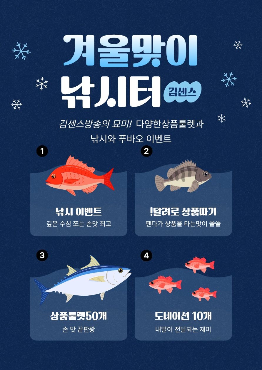 겨울 맞이 노름방 오픈 ,