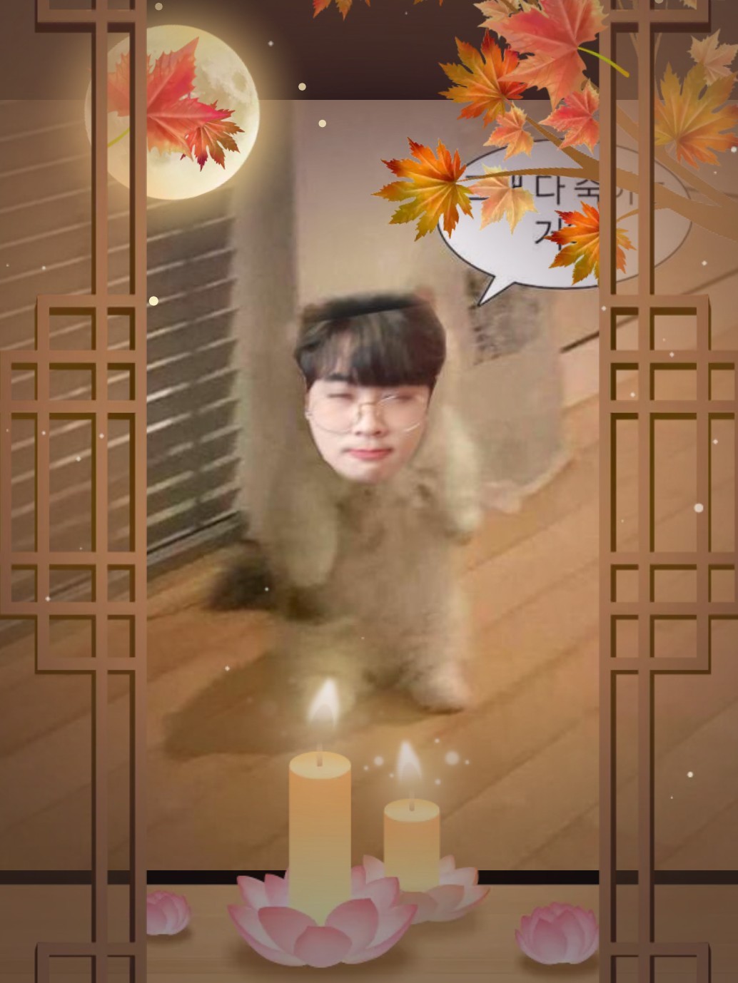 재미하나는 기깔나는 놈