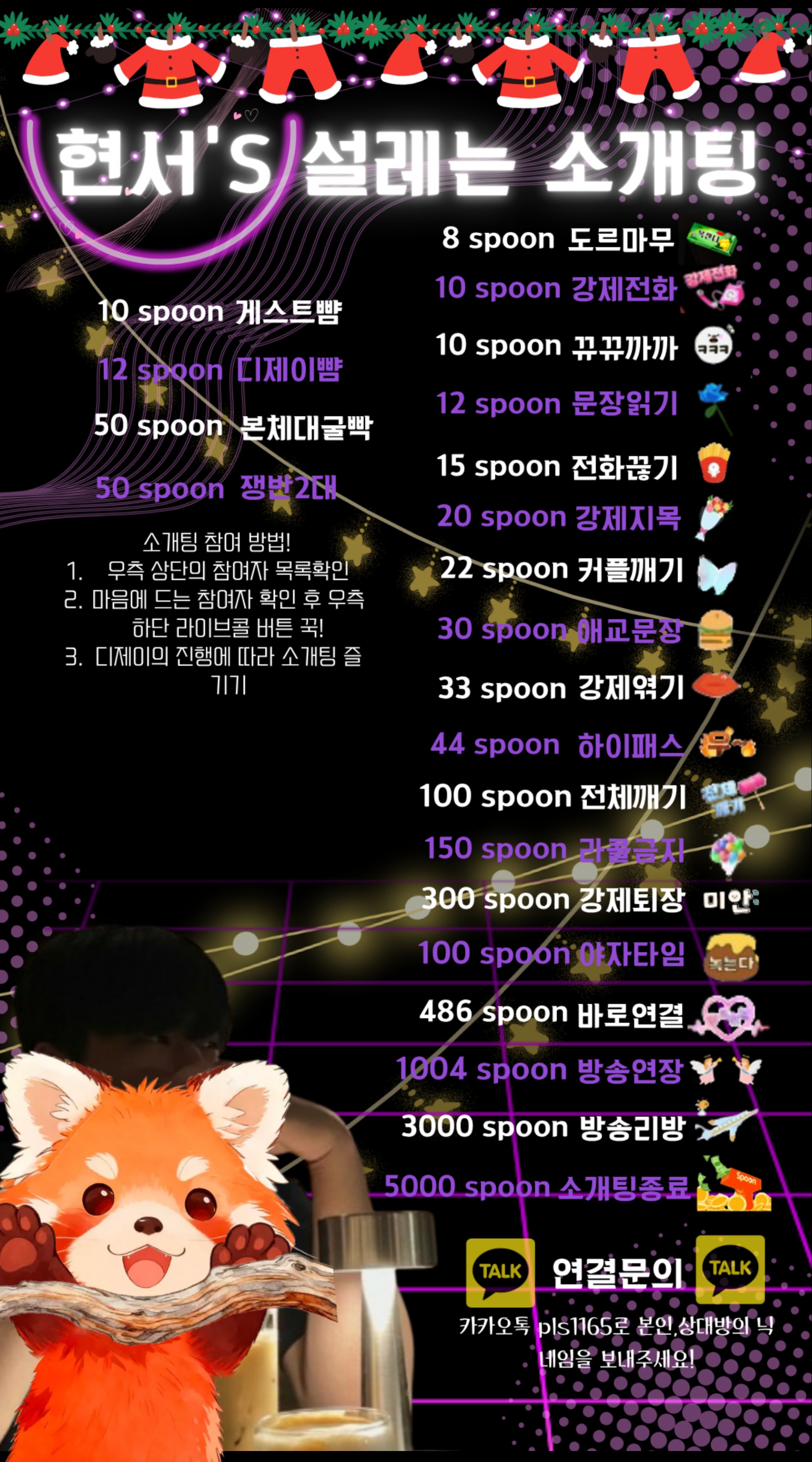 🚩 현서네 개꿀잼 소개팅 🚩관전O