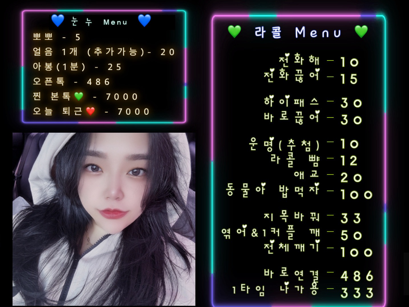 ❤ 소개팅 인데오 ❤ 뉴페찾아오-!