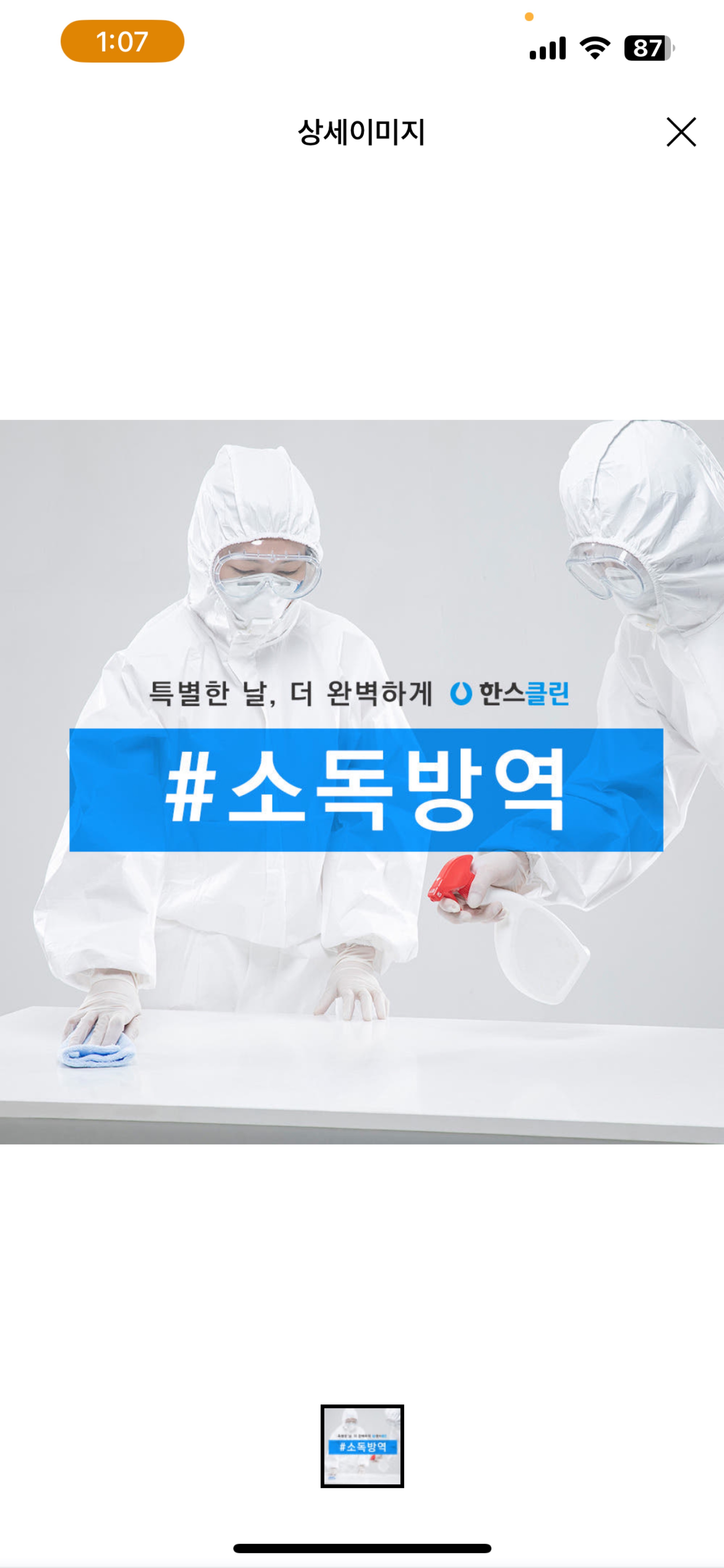 오늘도 감사합니다 ㅜㅜ