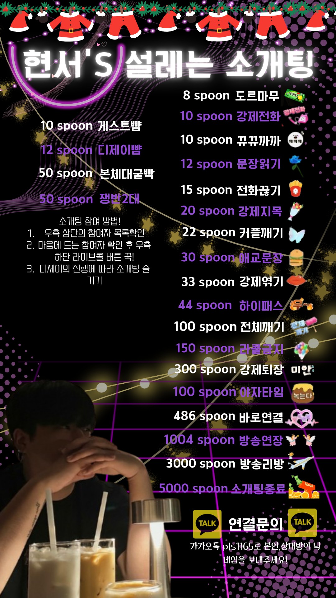 🚩선태형님 나이스 소개팅🚩관전O