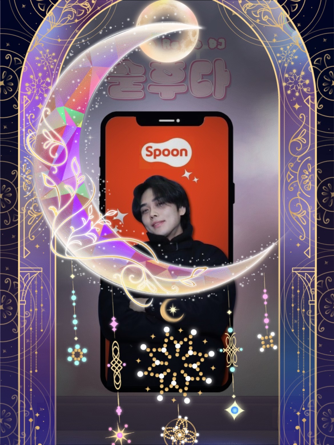 # 가슴이 웅장해지는 소개팅