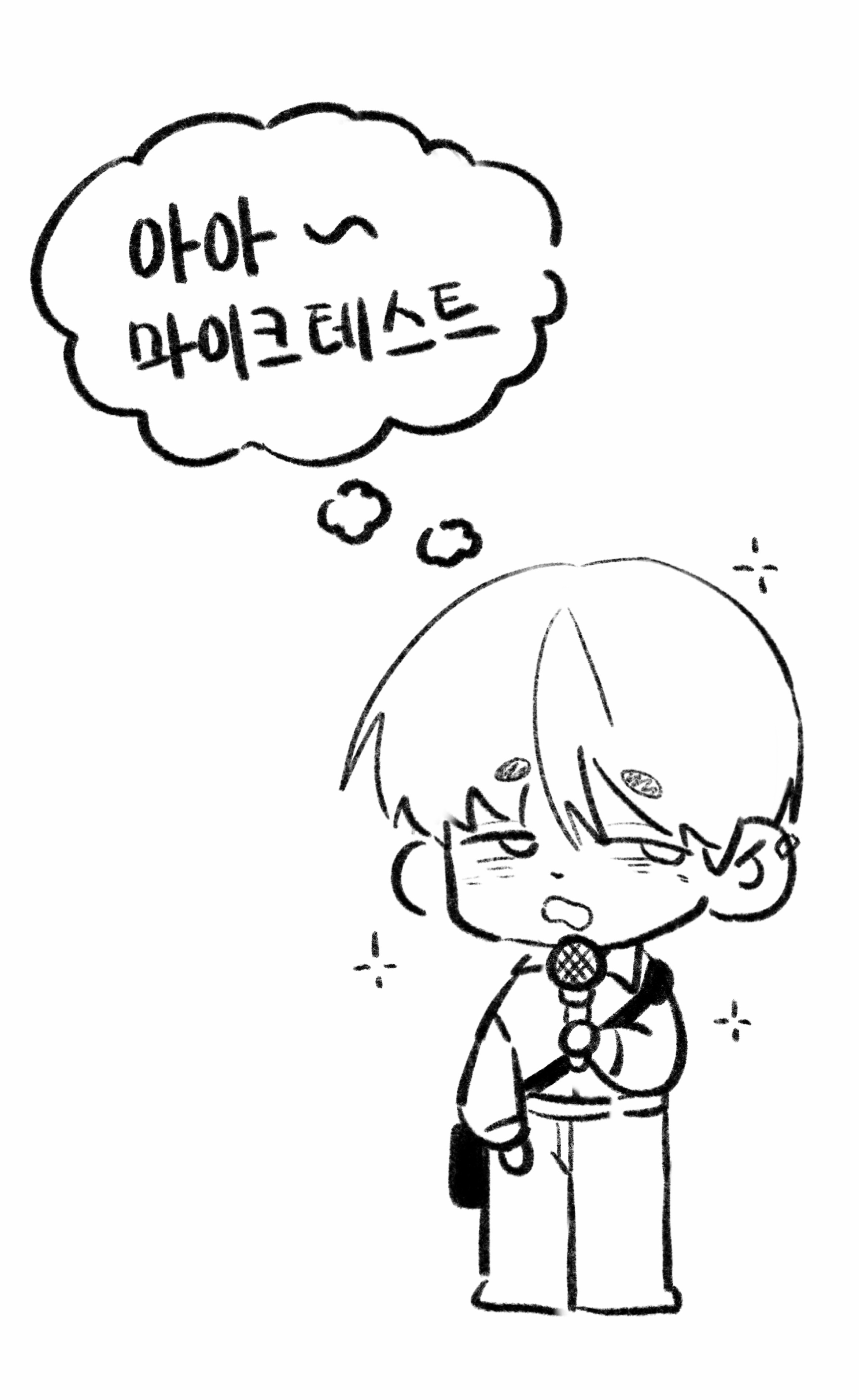 음치지만 노래 불러드려요